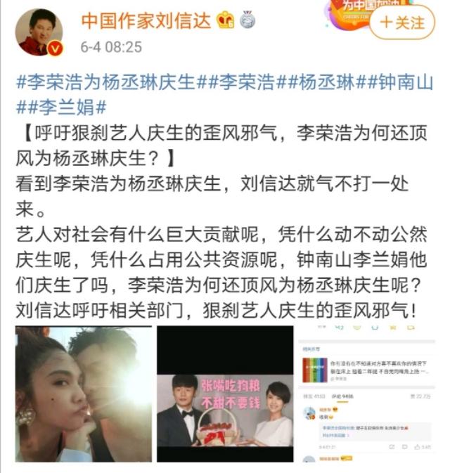 6月4日李荣浩为杨丞琳公开庆生算不算占用公共资源？