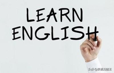 想要真正深入学习英语应该如何学习？