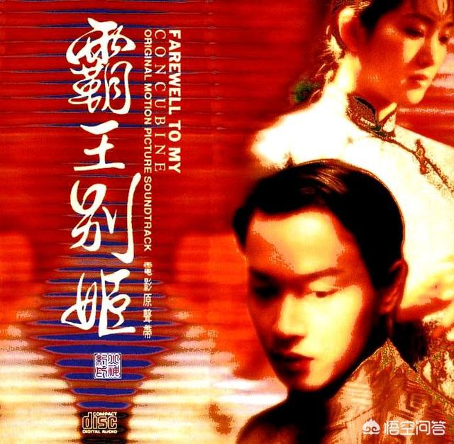 您觉得《霸王别姬》电影有资格排入中国最经典的电影前十名吗？为什么？