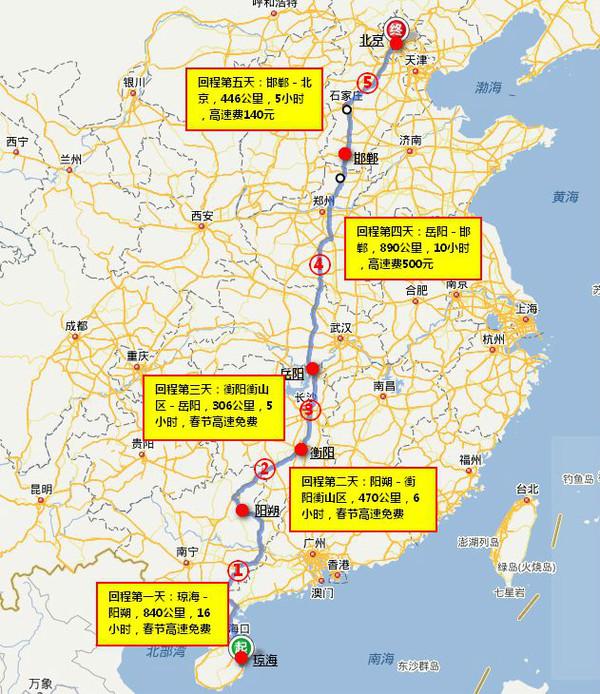 从北京到海南，边走边玩，有什么好的旅游线路？