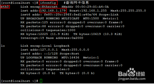Linux/CentOS服务器 一个网卡绑定多个IP<strong>地址</strong>的方法