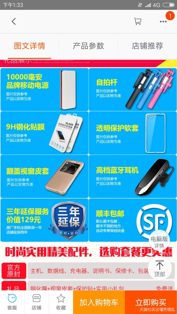 【求证】苏宁易购销售的乐视2手机是真货吗？