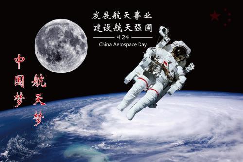 今天是中国航天日，你了解多少航天知识？