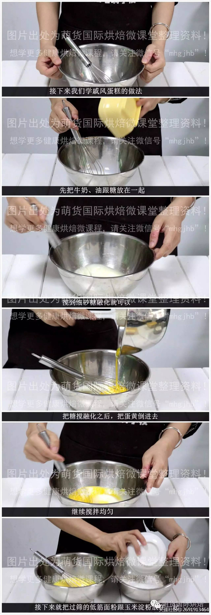 焦糖海盐盒子蛋糕，萌货烘焙微课程超详细配方！