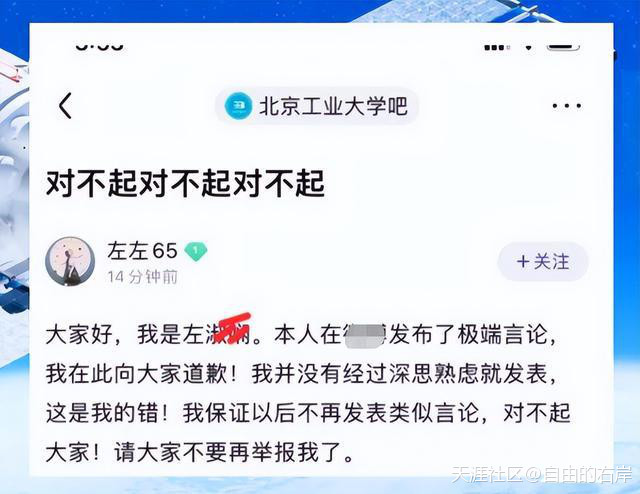 辱骂北京晚报，扬言要随机捅死一个男性，谁给你的勇气？