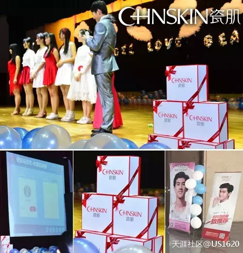 韩国瓷肌总冠名高校女生形象大赛 与美丽同行
