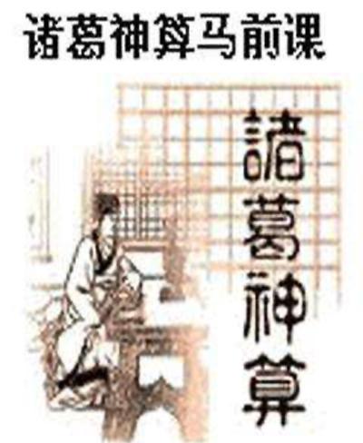 中国古代的七大预言古书分别是什么