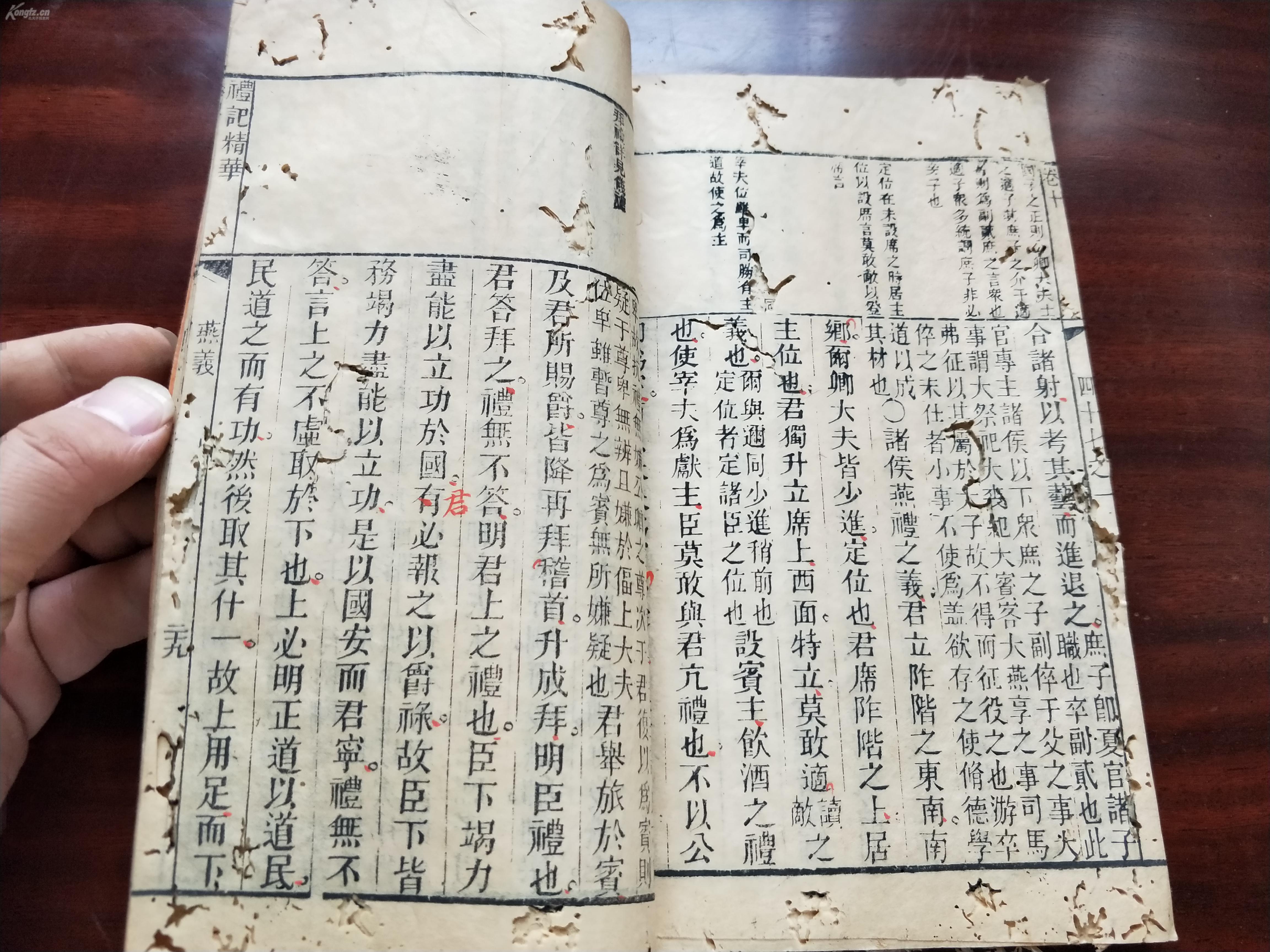 10本中国文化人必读的古书：《礼记》
