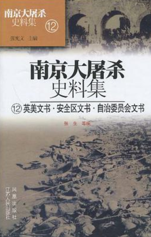 关于南京大屠的资料100_关于南京大屠的资料200字_南京大屠杀资料