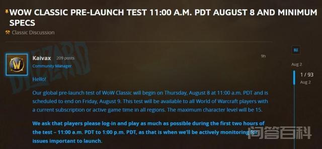 《魔兽世界》怀旧服压力测试8月8日开启