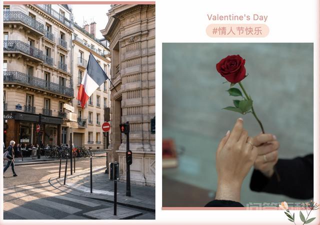 情人节快乐 | 浪漫的法国人如何过情人节