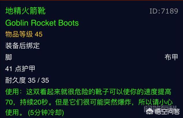 魔兽世界60年代地精工程学和侏儒工程学有什么区别怀旧服选择哪个更好