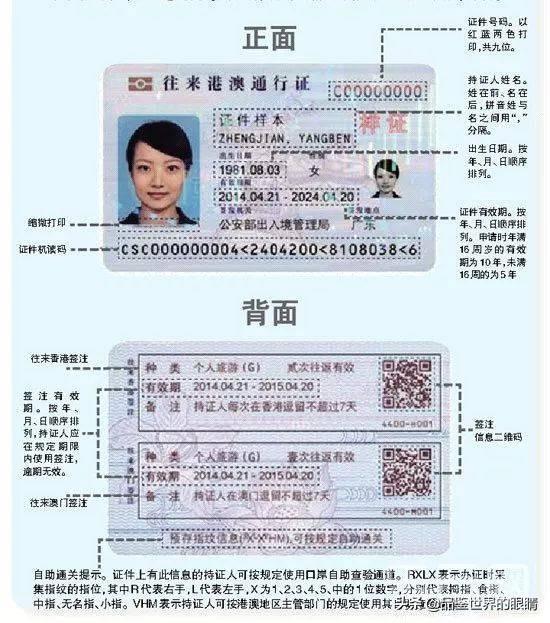 去香港的签证要如何办理？应该注意哪些事项？