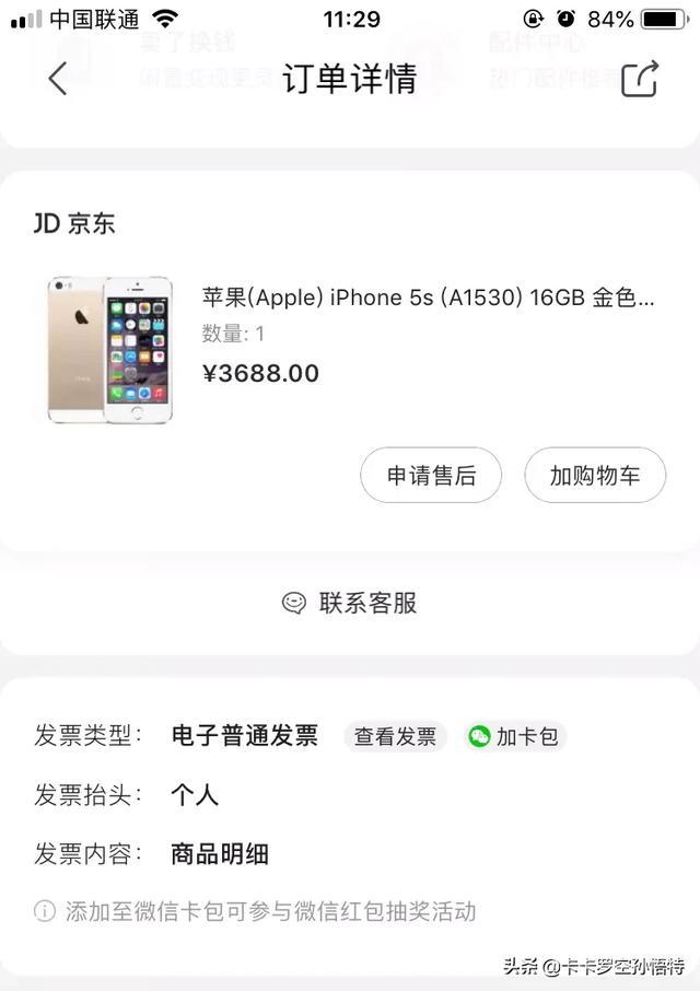 建不建议在苏宁<strong>购买</strong>iphone？