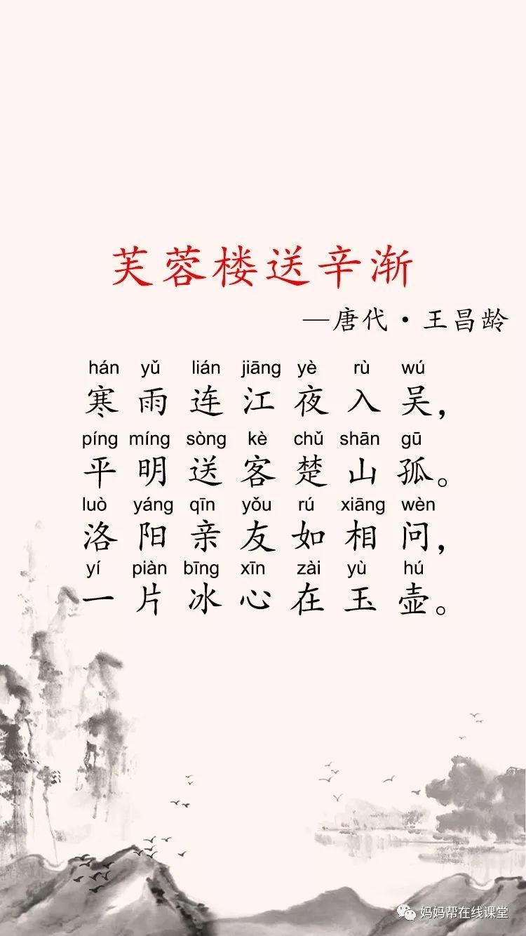 芙蓉楼送辛渐的诗意_芙蓉楼送辛渐的诗意和主旨_逢雪宿芙蓉主人的诗意
