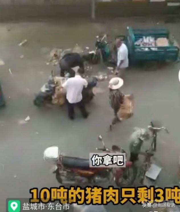怎么看江苏盐城交通<strong>事故</strong>10吨猪肉被村民哄抢剩下3吨？