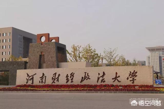 河南省一共有多少所大学？