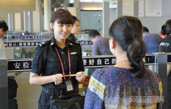 机场安检员的工资待遇如何？