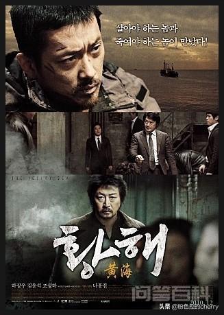 韩国犯罪电影《黄海》，你怎么看？