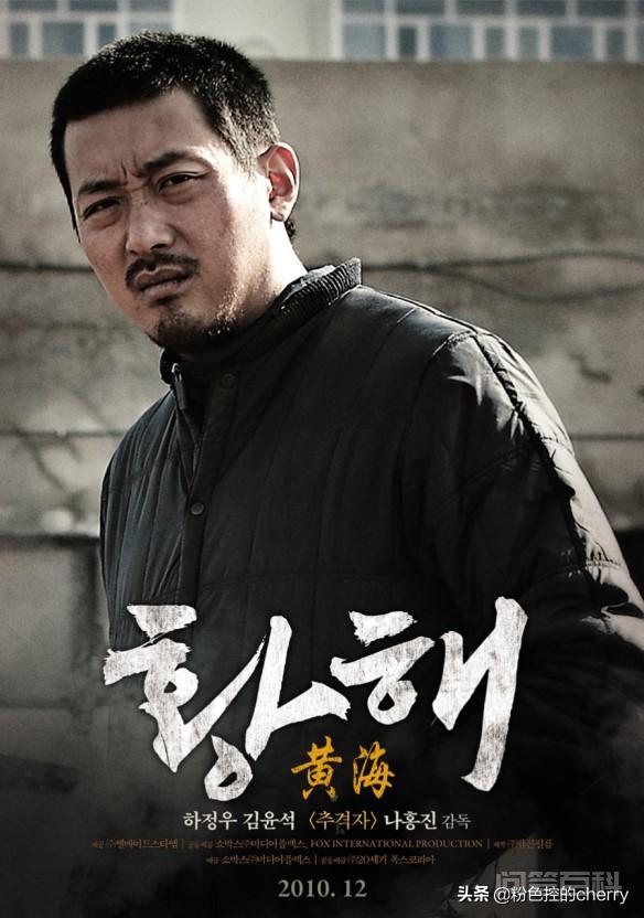 韩国犯罪电影《黄海》，你怎么看？