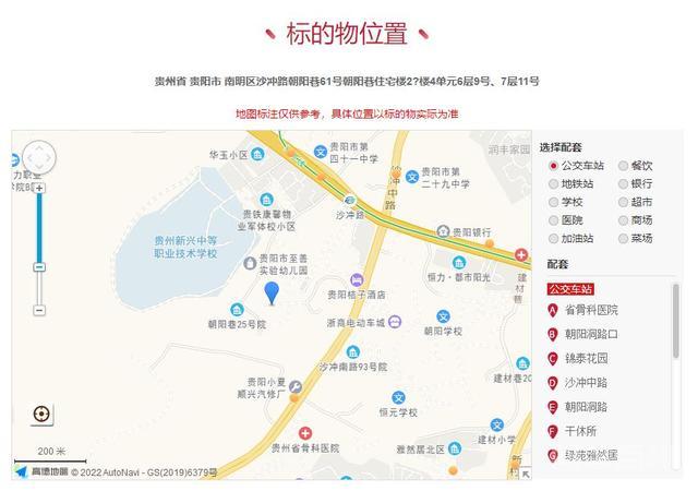 贵州省贵阳市南明区一229平房产将拍卖，以128万元起拍