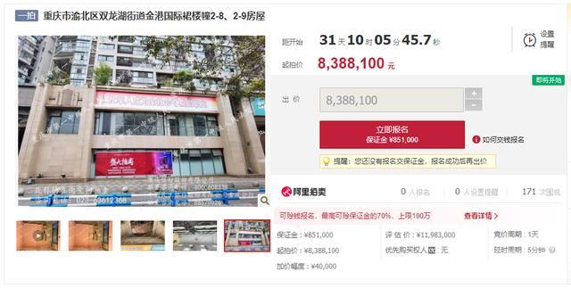 4.76亿元！重庆渝北金港国际4万多平方米房产司法拍卖