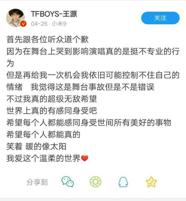 TFBOYS成员单飞后差别太大？曾经亲密无间的他们如今怎么样了