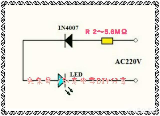 怎样把发光二极管接在220V电路上？