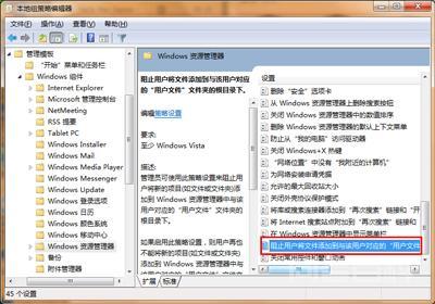 Win7系统库中新建文件提示无法创建文件系统错误的解决方法