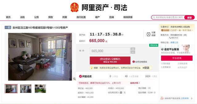 江西省吉安市吉州区一79平房产将拍卖，以66万元起拍