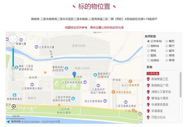 海南省三亚市天涯区一212平别墅房产将拍卖，以580万元起拍