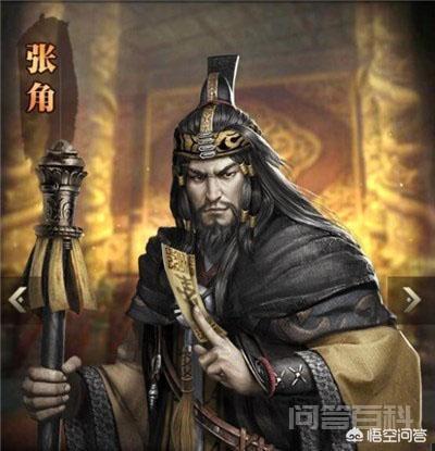 时巨鹿郡有兄弟三人,一名张角,一名张宝,一名张梁.