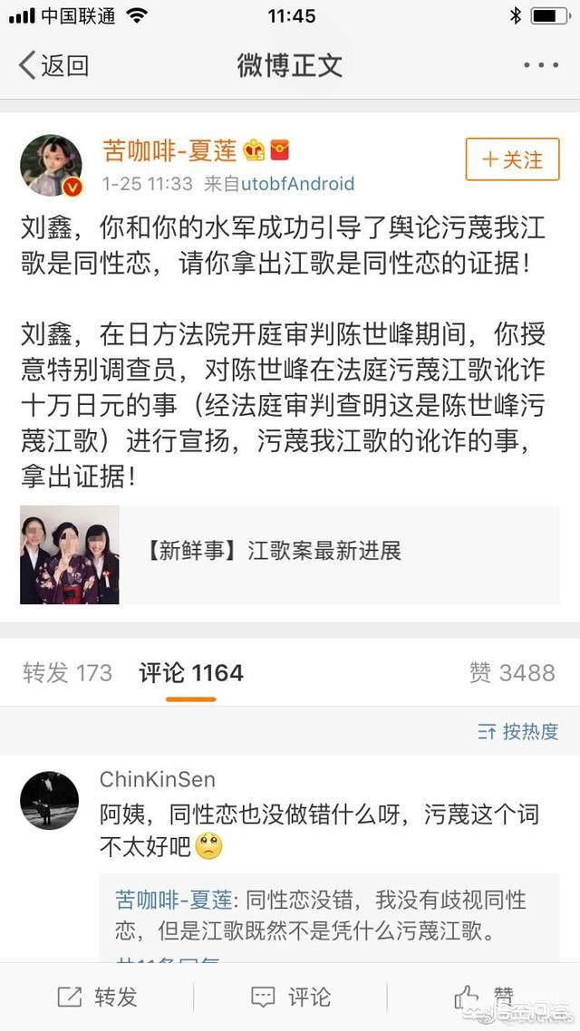 如何看江歌母亲删除向刘鑫要江歌是女同及讹诈陈世峰10万日元证据的微博？