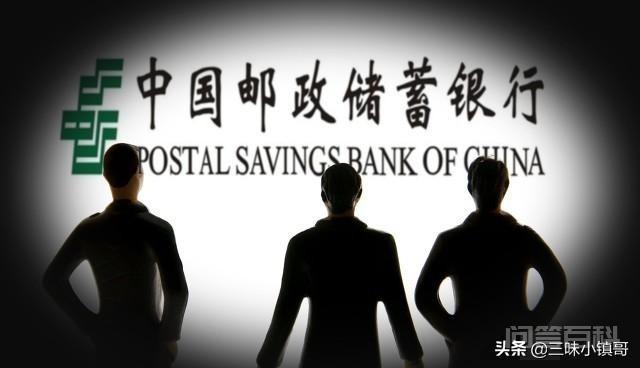中国邮政储蓄银行究竟是不是国有银行？若是，为什么很少和工农中建一起称呼？