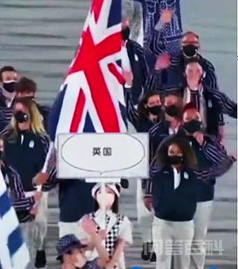 东京奥运会开幕式上，<strong>英国</strong>代表团的举牌上为何写的是“中文”？