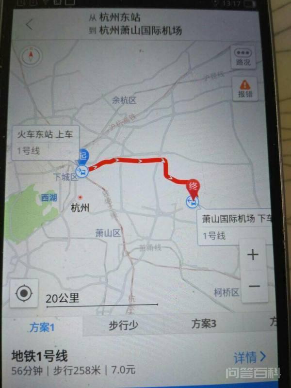 杭州火车东站到萧山机场如何坐车，需要多久？