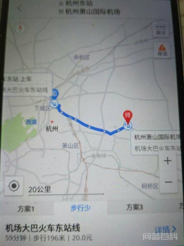 杭州火车东站到萧山机场如何坐车，需要多久？