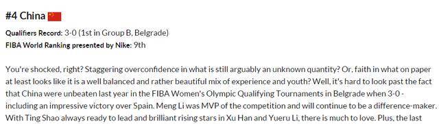 奥运女篮官方实力排名：中国高居第4！被看好再进半决赛冲击奖牌