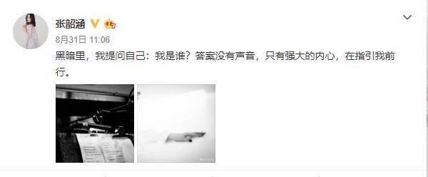 第10张专辑！《引路的风筝》6号上线，张韶涵新歌唱响心路历程
