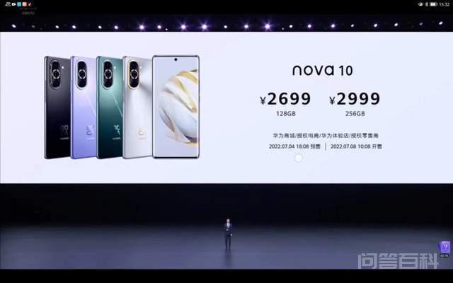 华为nova10系列正式发布：颜值影像双突破，代代nova代代强