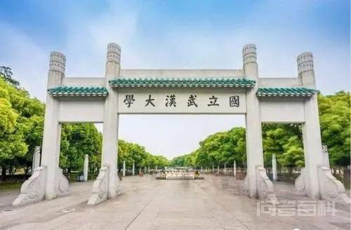 武汉大学分数线2021