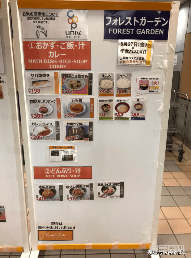 日本大学丨MARCH中哪所学校的食堂最好吃？