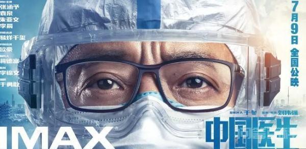 《中国医生》免费在线观看完整版高清，求百度网盘资源！