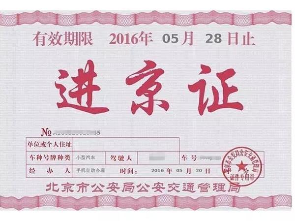 外地驾照转北京驾照_外地人在北京考驾照_驾照可以在外地考吗