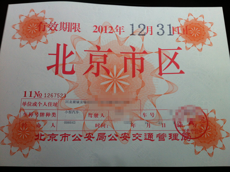 驾照可以在外地考吗_外地驾照转北京驾照_外地人在北京考驾照