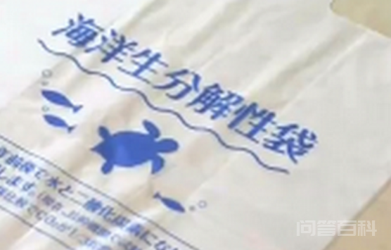 日本研发出可在海水中降解塑料袋，价格是多少？