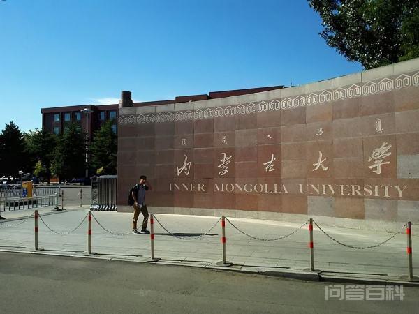 内蒙古大学2022年分数线