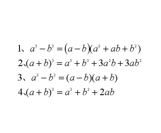 任何数的零次方等于多少 a的8次方除以a的4次方
