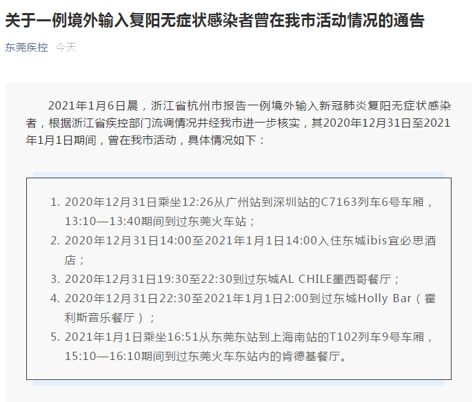 广东新增本土确诊病例10例 新增本土无症状感染者13例