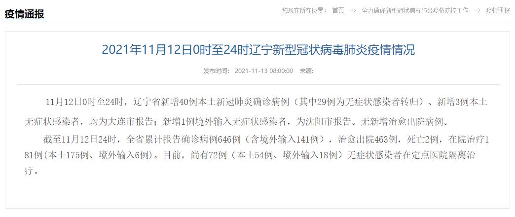 广东昨日新增本土确诊22例，无症状感染者9例
